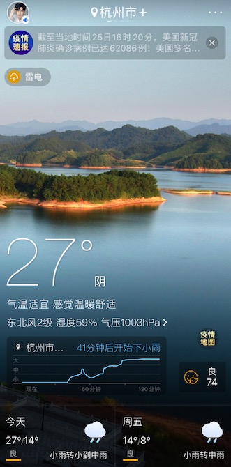 多元战略赋能 天气通将垂直领域做到极致