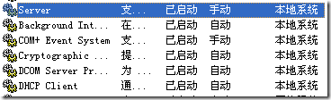 Windows与Linux文件系统互访的几种方法