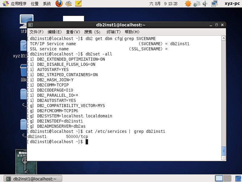 Linux下DB2数据库安装过程详解