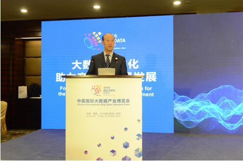 2019数博会-大数据标准化助力产业高质量发展论坛在贵阳成功举办