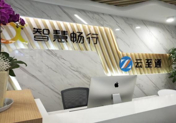 案例分享|联想超融合助力城市智慧畅行建设