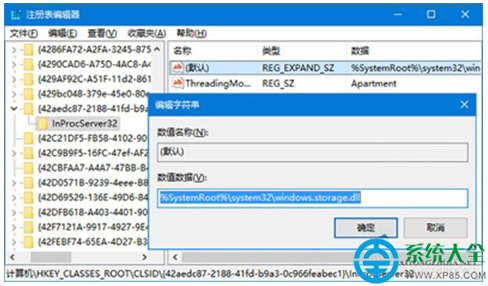 Win10系统每次开机桌面图标都要重新排列怎么办