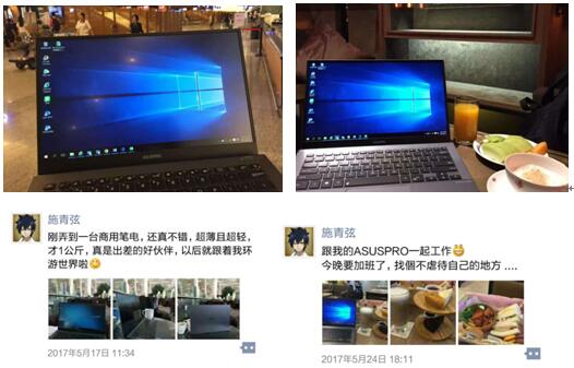 华硕灵珑:轻巧便携 超长续航 惊艳你我他