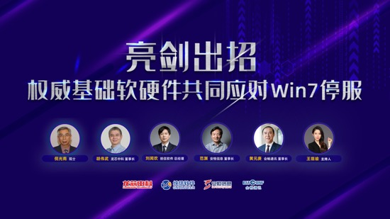 应对Win7停服,且看UOS上的一朵特色云
