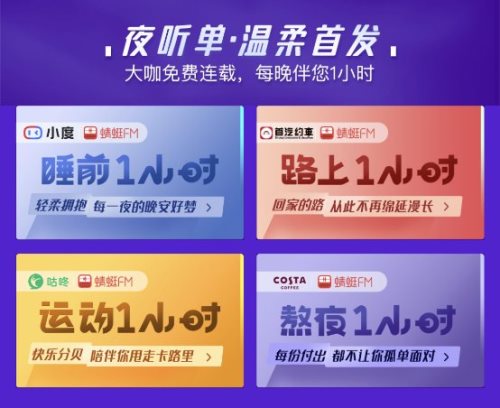 小度“睡前一小时”有声内容都是谁在听?女性与儿童特别偏爱