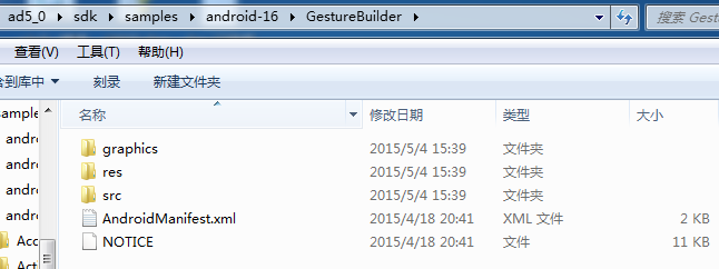 Android Gesture 手势创建以及使用示例