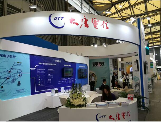 大唐电信亮相IC CHINA 2017