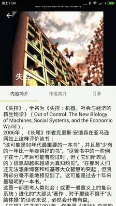 Android手机如何录制屏幕及转GIF