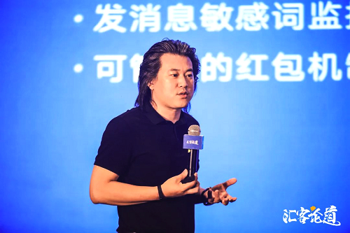 汇客论道:赋能商家,南讯广州举办“新消费新零售”高峰论坛
