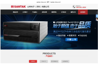 警惕,你访问的可能是个假冒山寨网站