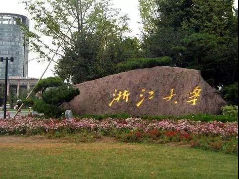 【报道】浙大开“区块链与数字货币”课程 不讲代币以技术为主