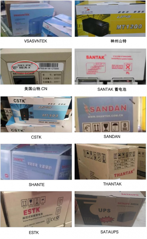 为中国质量加油,山特品牌保护行动助力质量月