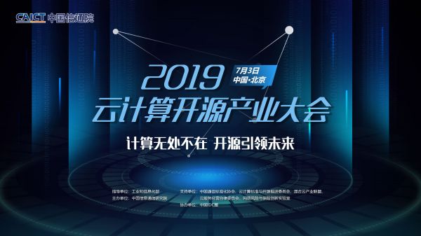 云界两会|国内首推函数即服务标准,无服务器架构正在兴起