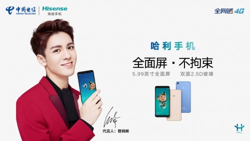 这可能是目前最出色的千元全面屏手机 海信哈利手机使用体验