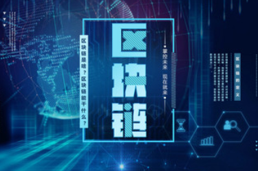 区块链如何改变了供应链金融模式的应用