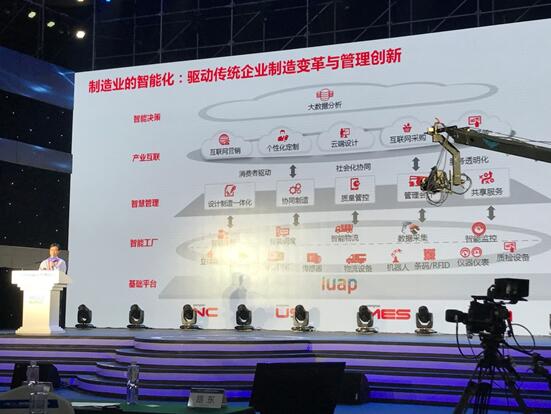 【直击2017软博会】用友网络王健讲解制造业的智能化