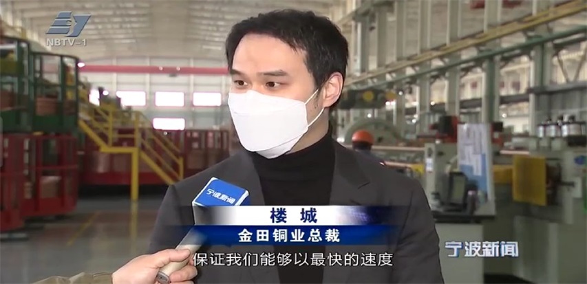 宁波金田铜业:化“危”为“机” 抢占市场份额