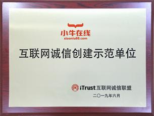 坚持合规促发展,小牛在线坚守合规底线!