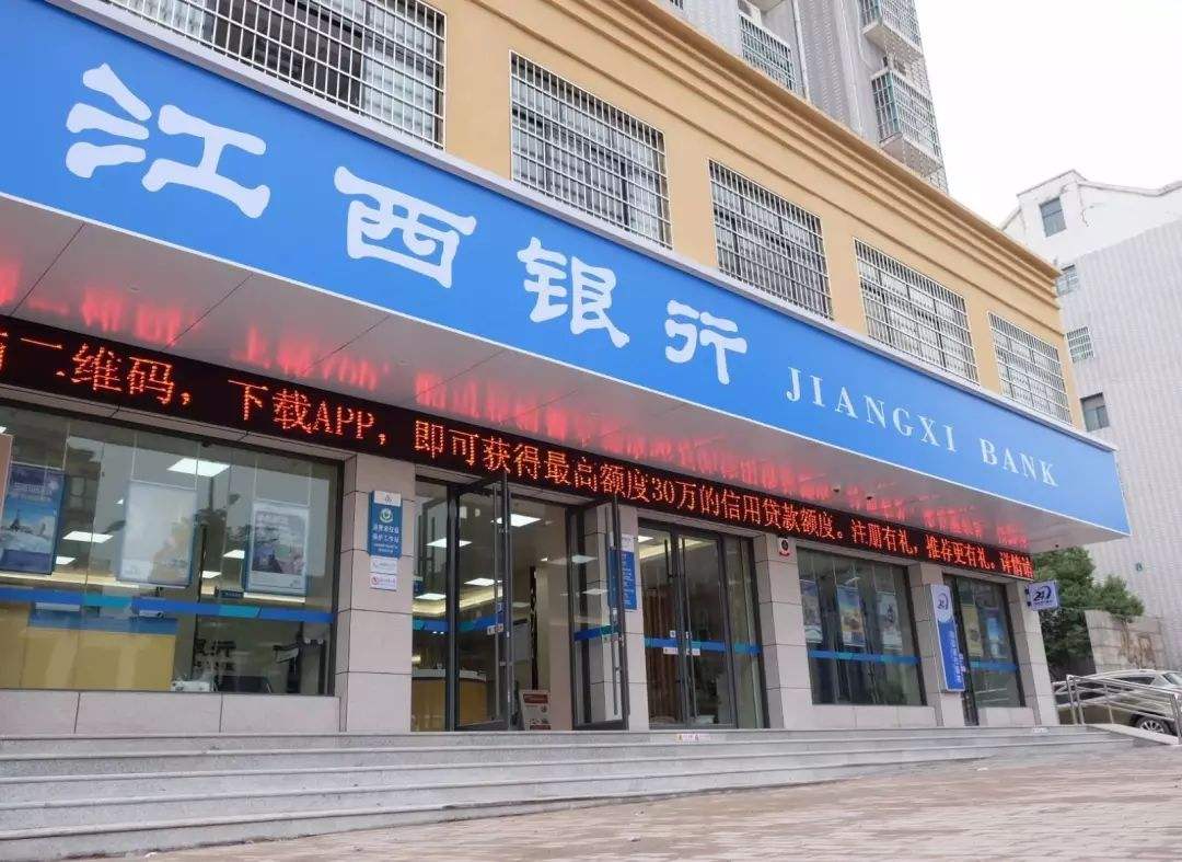 都是年报惹的祸!江西银行又现股价闪崩 市值1天蒸发36亿 去年净利润骤降2成