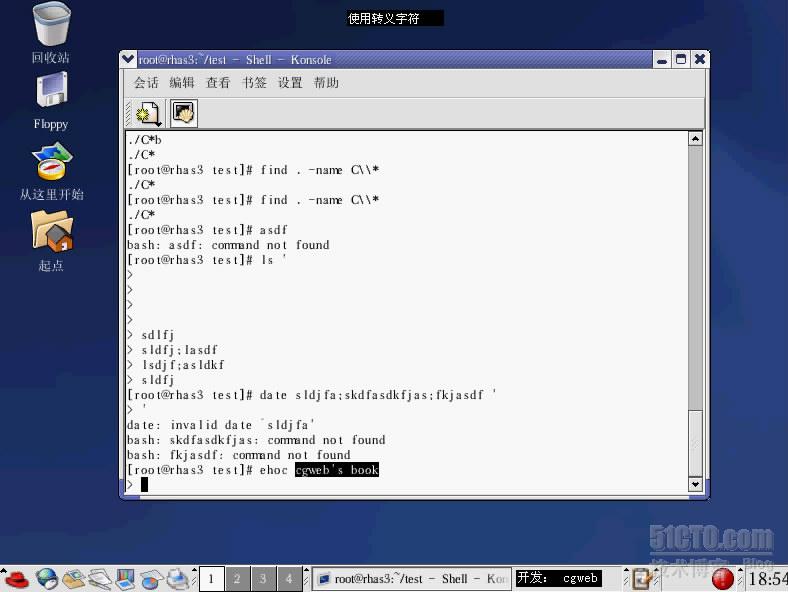 轻松学Linux之使用转义字符