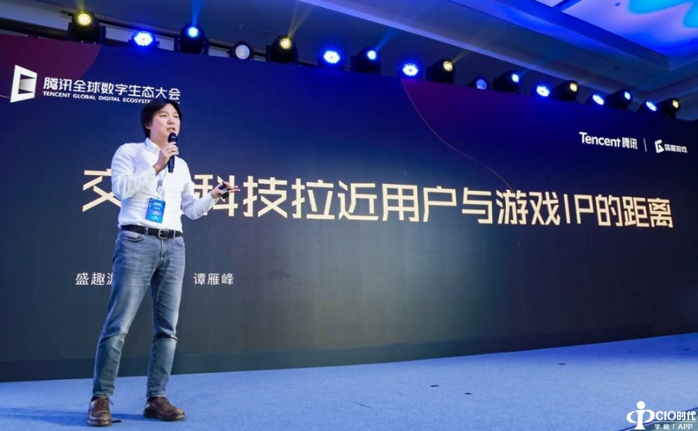 盛趣游戏谭雁峰:AI时代探索智能化新型交互方式