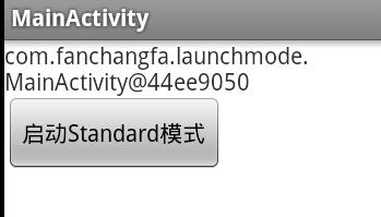 Android Activity的四大启动模式详解