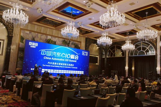 云智汇亮相ACS汽车CIO峰会,助推汽车行业自动化转型