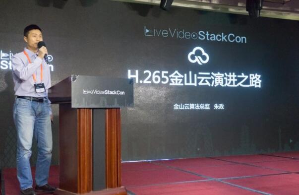 从零起步的金山云KSC265是如何领先业界的