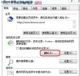 IE浏览器弹出“堆栈溢出”窗口怎么办