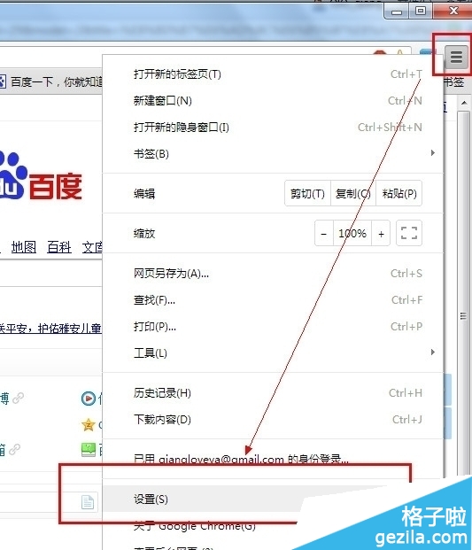 谷歌浏览器如何直接翻译页面