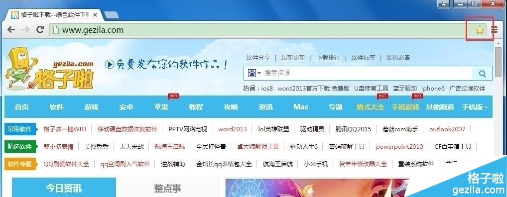 谷歌浏览器怎么收藏网页