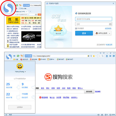 搜狗浏览器网络收藏夹使用教程