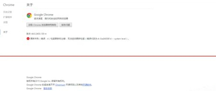 谷歌chrome浏览器更新失败错误4该怎么解决?