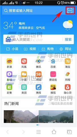 手机2345浏览器怎么扫描二维码