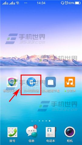 手机2345浏览器怎么清除历史记录