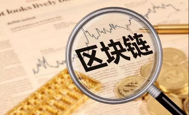 众多互联网企业已和区块链发生关系