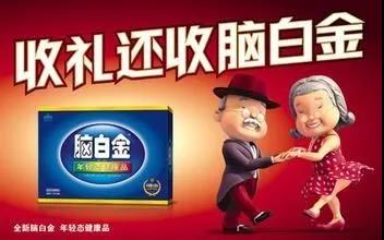 脑白金确认进军区块链 正联合阿里开发人工智能