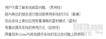 驳“Linux 免费,为什么使用的人那么少?”