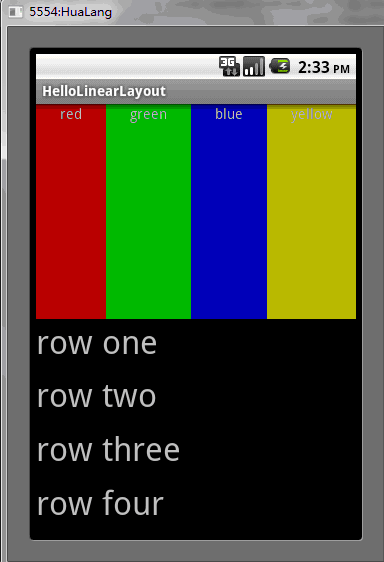 Android UI控件系列:LinearLayout(线性布局)