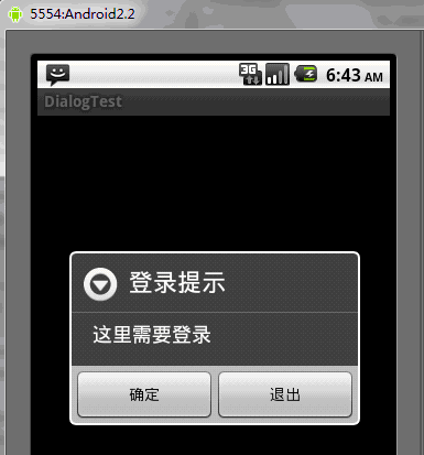 Android UI控件系列:Dialog(对话框)