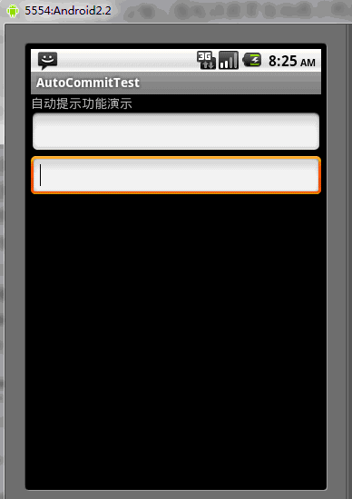 Android UI控件系列:AutoCompleteTextView(自动提示)