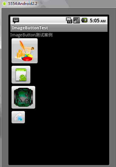Android UI控件系列:ImageButton(带图标的按钮)