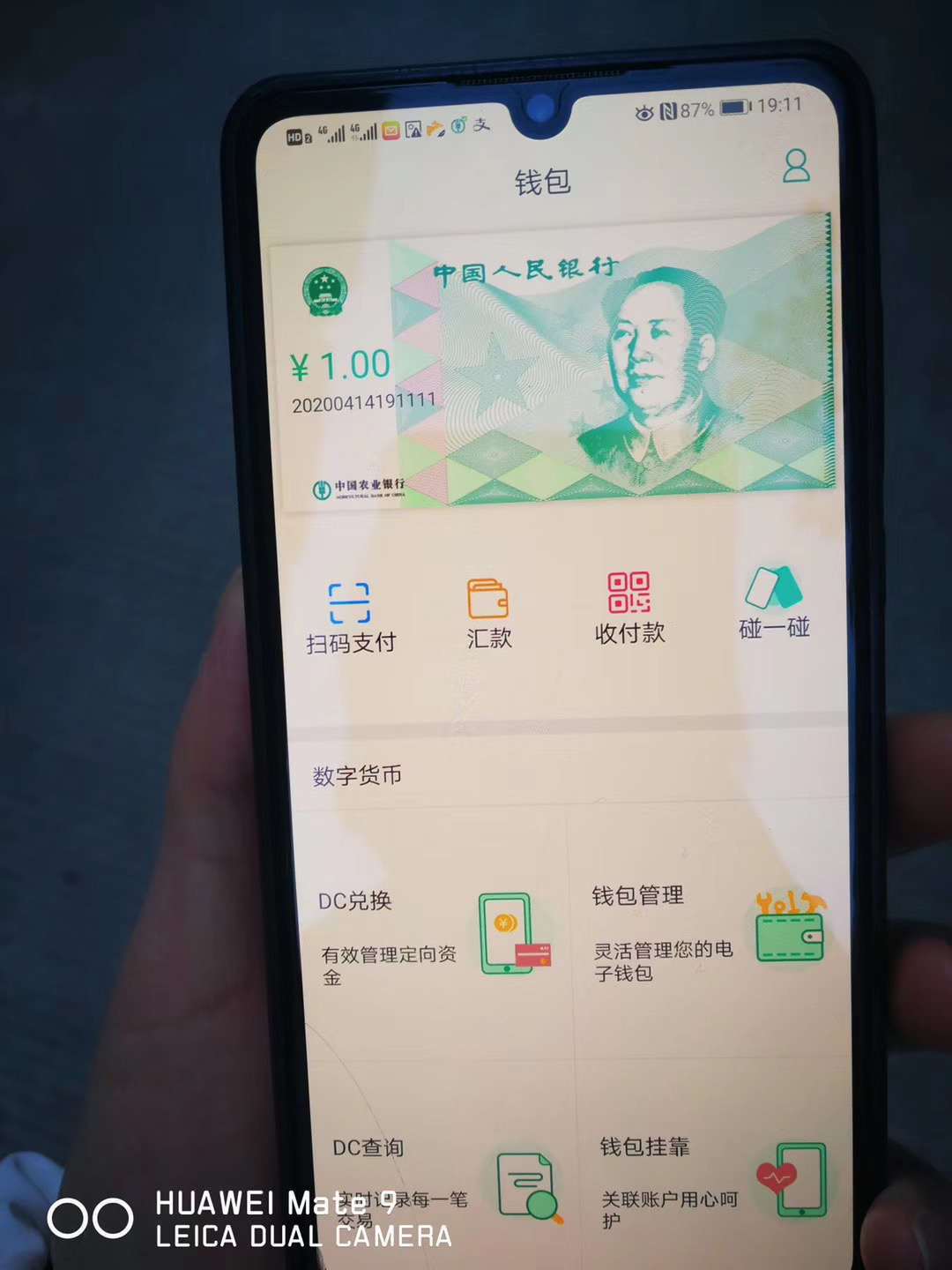 人民币将迎来史无前例的升级 深圳等四城市将用数字货币发工资