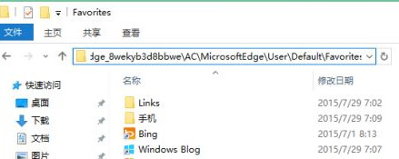 microsoft edge收藏夹怎么用