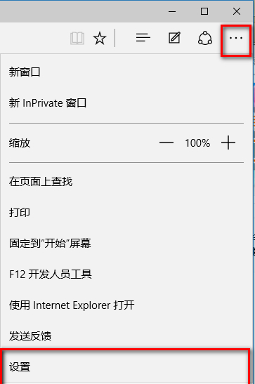 Edge浏览器怎么屏蔽广告
