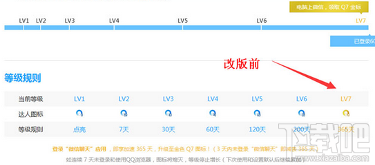 QQ浏览器7级金图标不见了怎么办