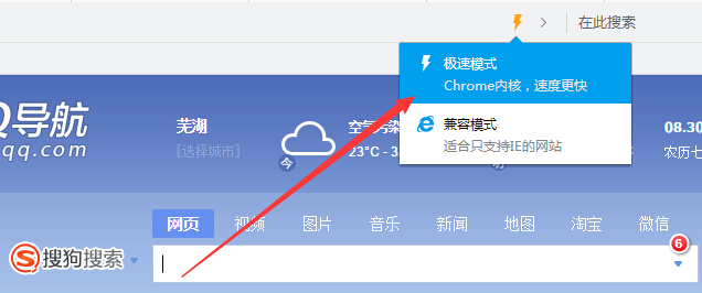 QQ浏览器chrome内核版本活动