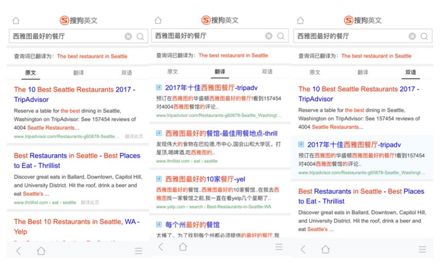 暑期出境游火热 搜狗英文搜索帮你轻松DIY境外自由行攻略