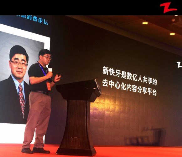 快牙荣获影响力奖项 引领内容消费升级