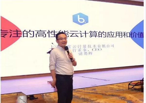 据说某云厂商在2017年上海CIO年会上推出79元云主机